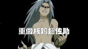 火影高招爆料视频大全集,揭秘忍者世界精彩瞬间  第1张