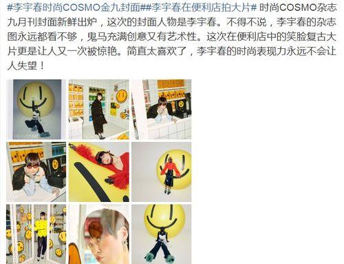 每日爆料娱乐圈杂志,每日爆料杂志最新热点追踪  第3张