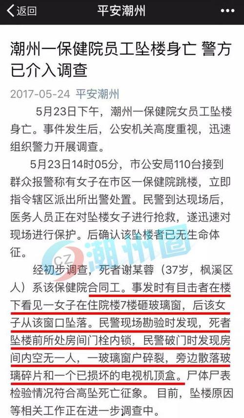 潮州最新爆料,揭秘古城最新动态与热点事件  第3张