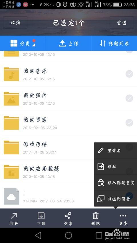 娱乐圈吃瓜文件百度网盘,百度网盘独家曝光! 第2张 娱乐圈吃瓜文件百度网盘,百度网盘独家曝光! 第2张