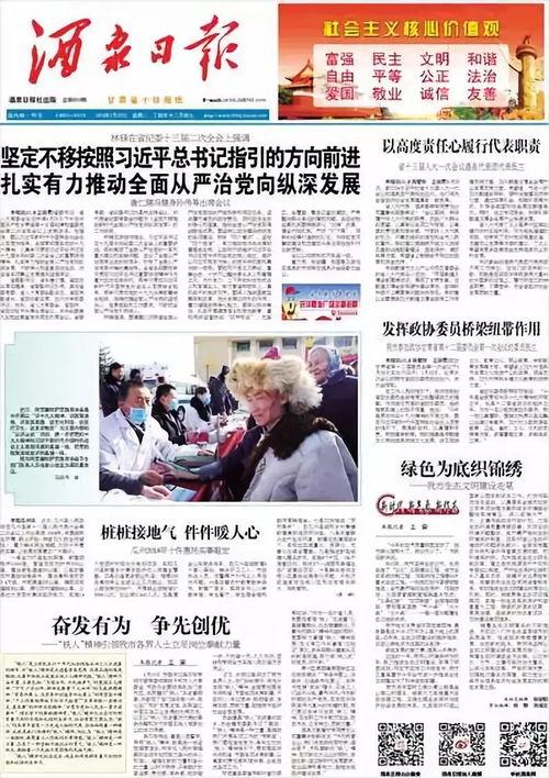 酒泉爆料新闻,揭秘当地热点事件背后的真相  第3张