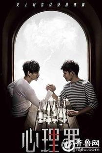 心理罪1全集在线观看,罪与罚全集在线观看，揭秘犯罪心理的惊悚之旅  第2张