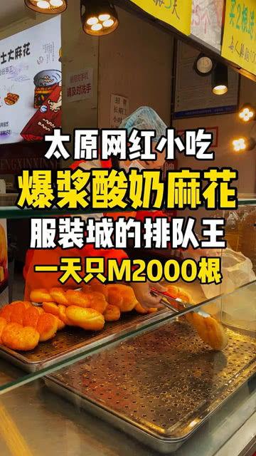 酸奶麻花爆料视频播放,揭秘视频播放背后的惊人数据  第1张