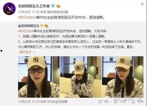 别知己新闻爆料,揭秘娱乐圈幕后真相  第3张