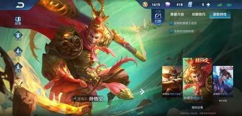 美猴王特效爆料视频,奇幻视觉盛宴背后的技术解析 第2张 美猴王特效爆料视频,奇幻视觉盛宴背后的技术解析 第2张