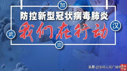 宝鸡爆料最新消息今天,今日热点事件追踪！”  第2张